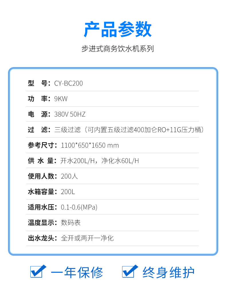 CY-BC200 .jpg