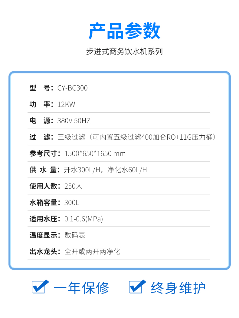 CY-BC300 .jpg